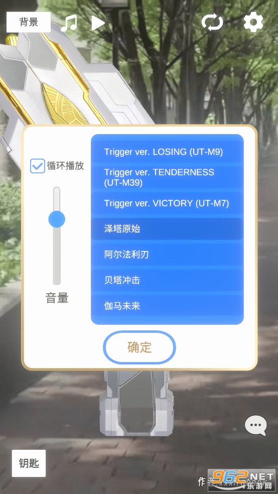 特利迦胜利神光棒模拟器中文安卓版 特利迦胜利神光棒模拟器中文安卓版
