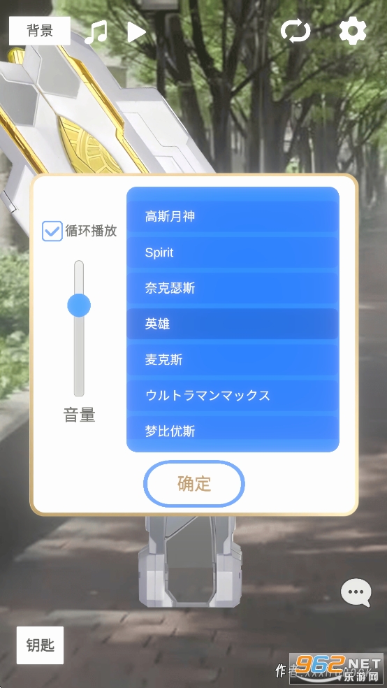 特利迦胜利神光棒模拟器中文安卓版 特利迦胜利神光棒模拟器中文安卓版