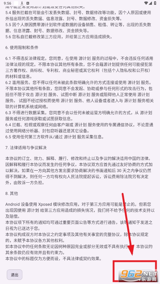 源计划app 源计划app