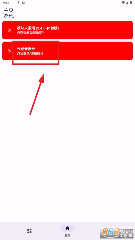 源计划app 源计划app