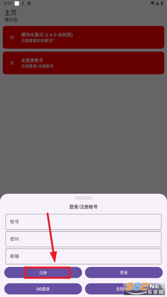 源计划app 源计划app