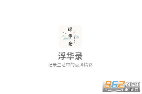 ����¼�ռ�app