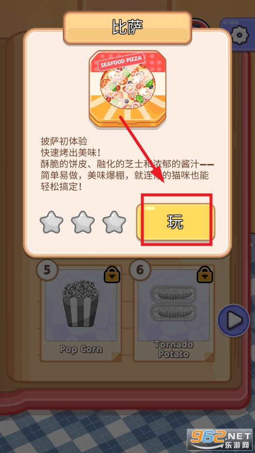 烹饪大师完美大餐破解版 烹饪大师完美大餐破解版