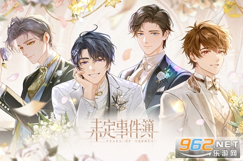未定事件簿官方正版 未定事件簿官方正版
