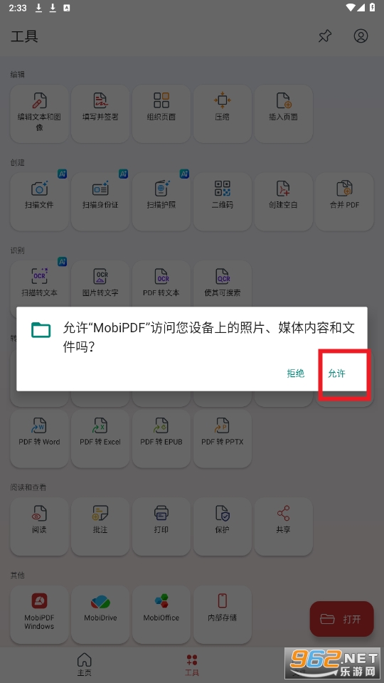 mobipdf破解版 mobipdf破解版
