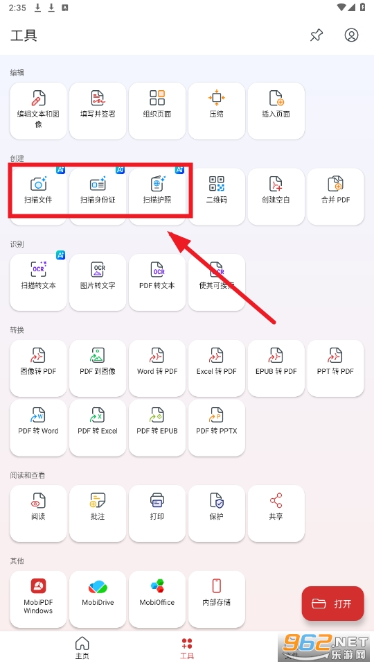 mobipdf破解版 mobipdf破解版