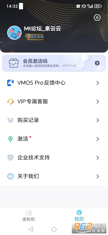 VMOS Pro���û�Ա��