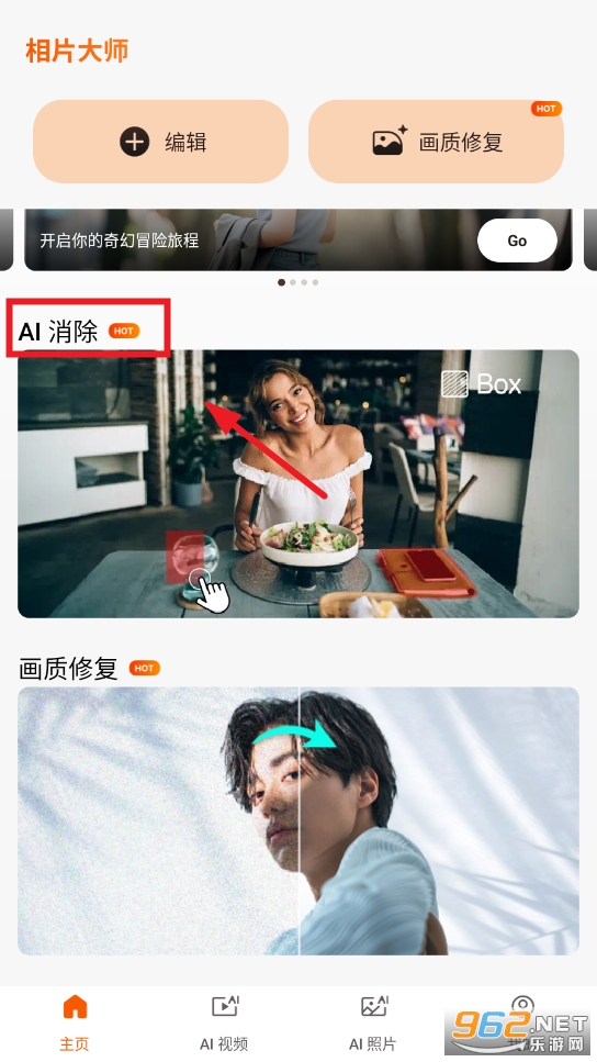 PhotoDirector相片大师2025破解版中文版 PhotoDirector相片大师2025破解版中文版