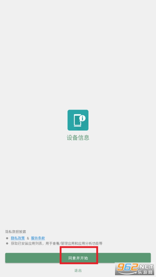 DevInfo�豸��Ϣ2.10.0.0�ƽ��