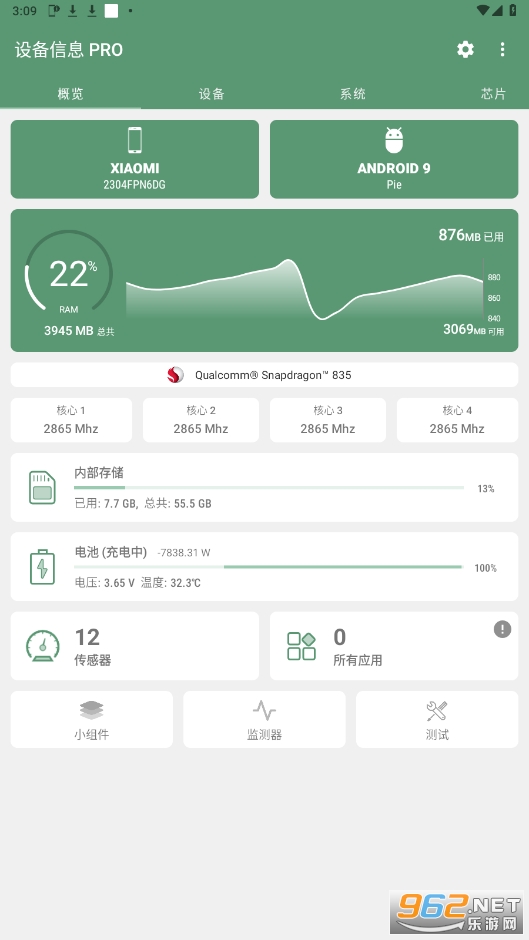DevInfo�豸��Ϣ2.10.0.0�ƽ��