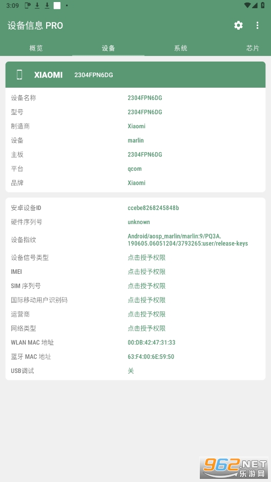 DevInfo�豸��Ϣ2.10.0.0�ƽ��