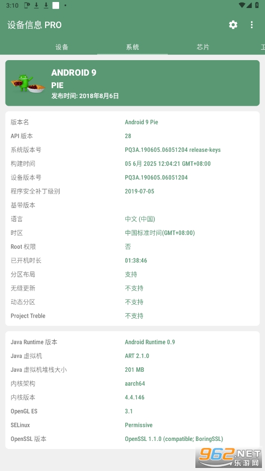 DevInfo�豸��Ϣ2.10.0.0�ƽ��