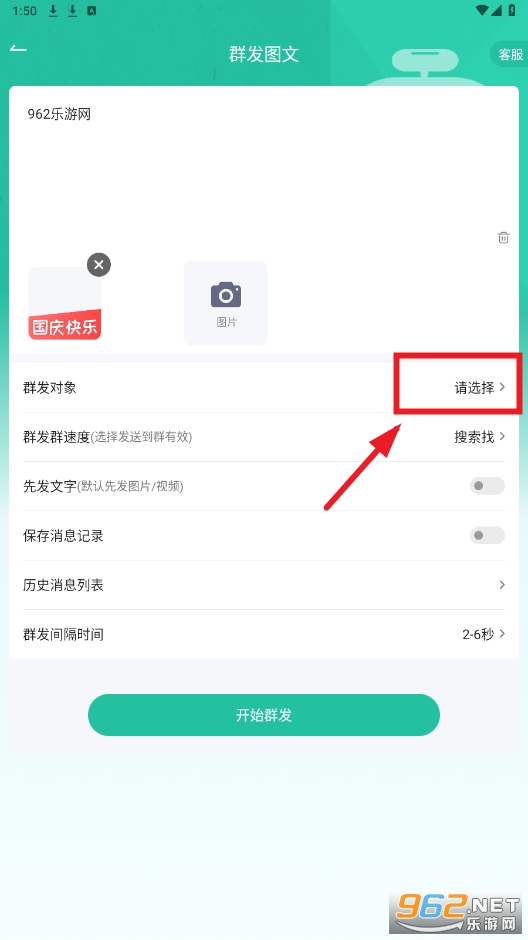 微粉助手破解版 微粉助手破解版