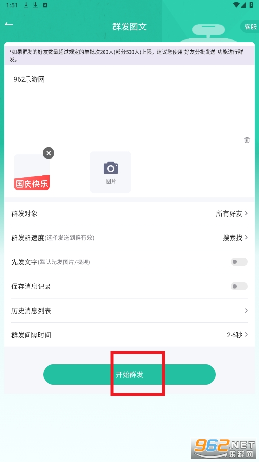 微粉助手破解版 微粉助手破解版