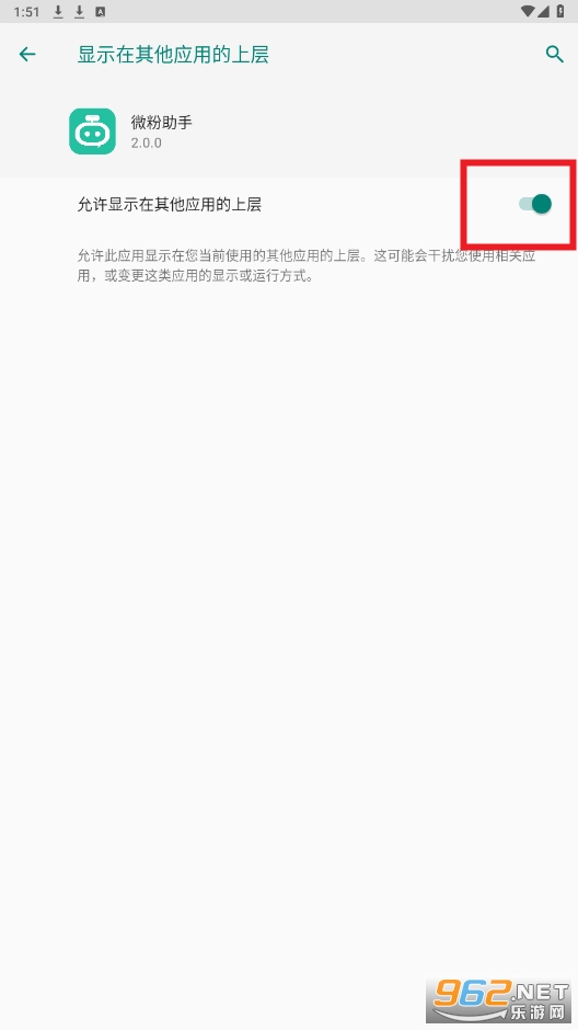微粉助手破解版 微粉助手破解版