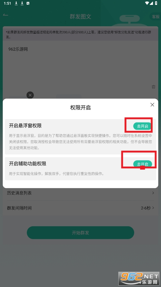 微粉助手破解版 微粉助手破解版