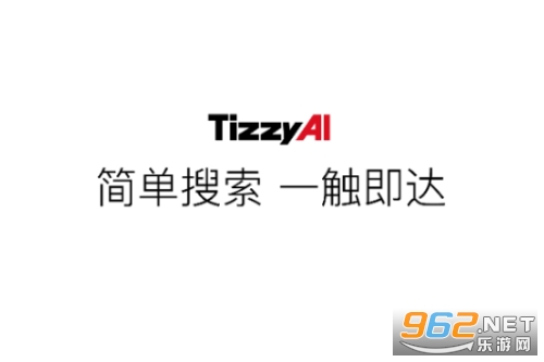 梯子AI官方版 梯子AI官方版