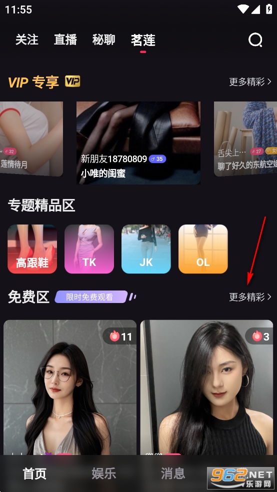 ����ռ�app��Ѱ�