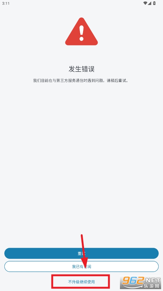 eset手机版破解版 eset手机版破解版