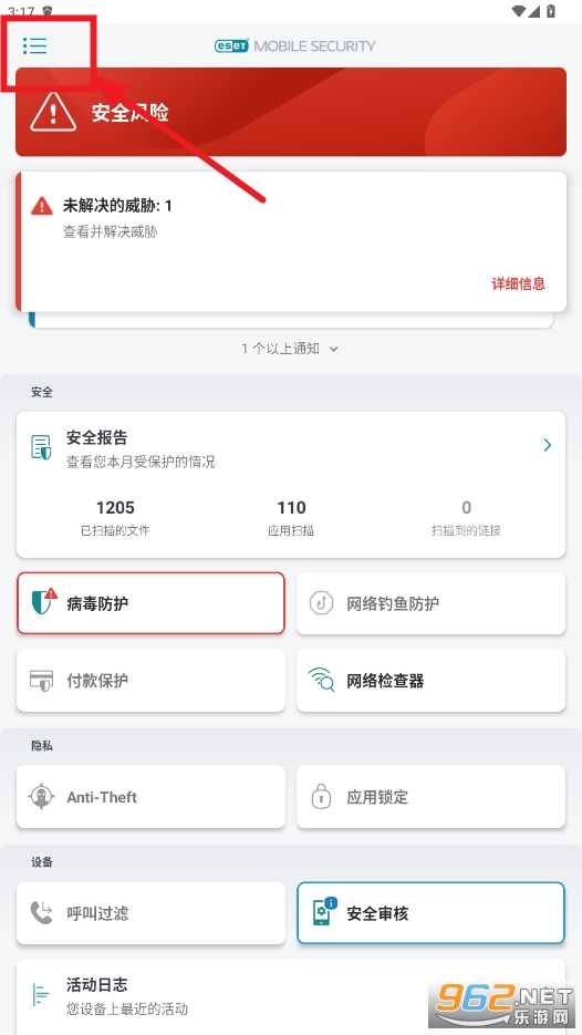 eset手机版破解版 eset手机版破解版