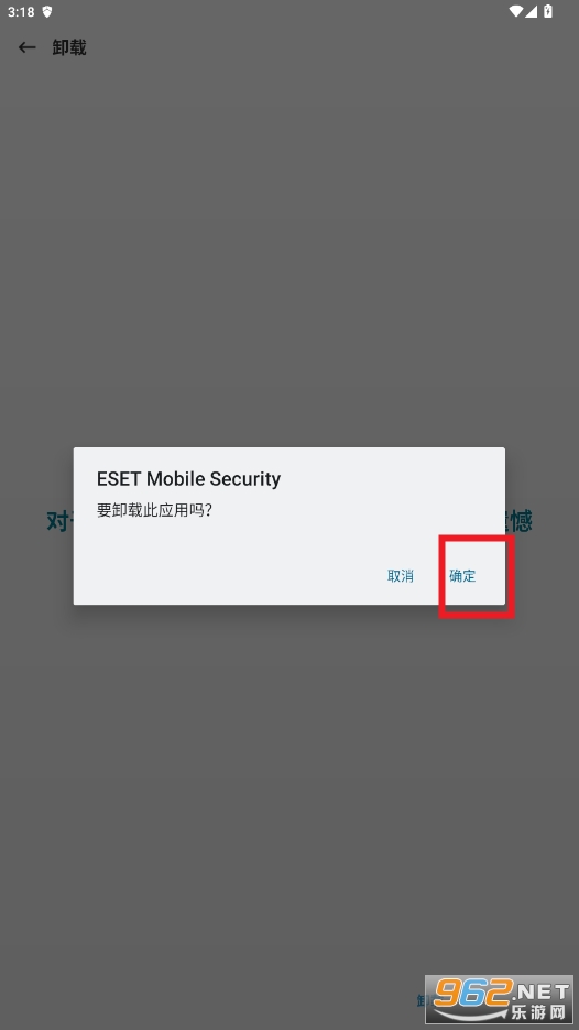 eset手机版破解版 eset手机版破解版