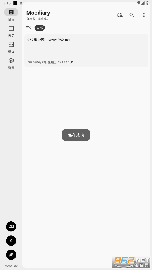 �����ռ�app