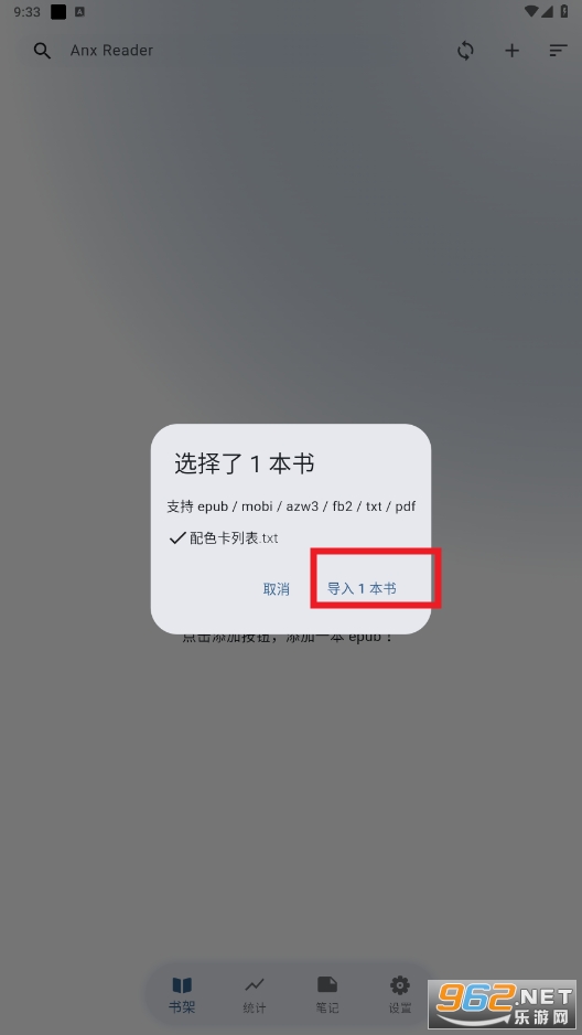 anx reader官方安卓版 anx reader官方安卓版