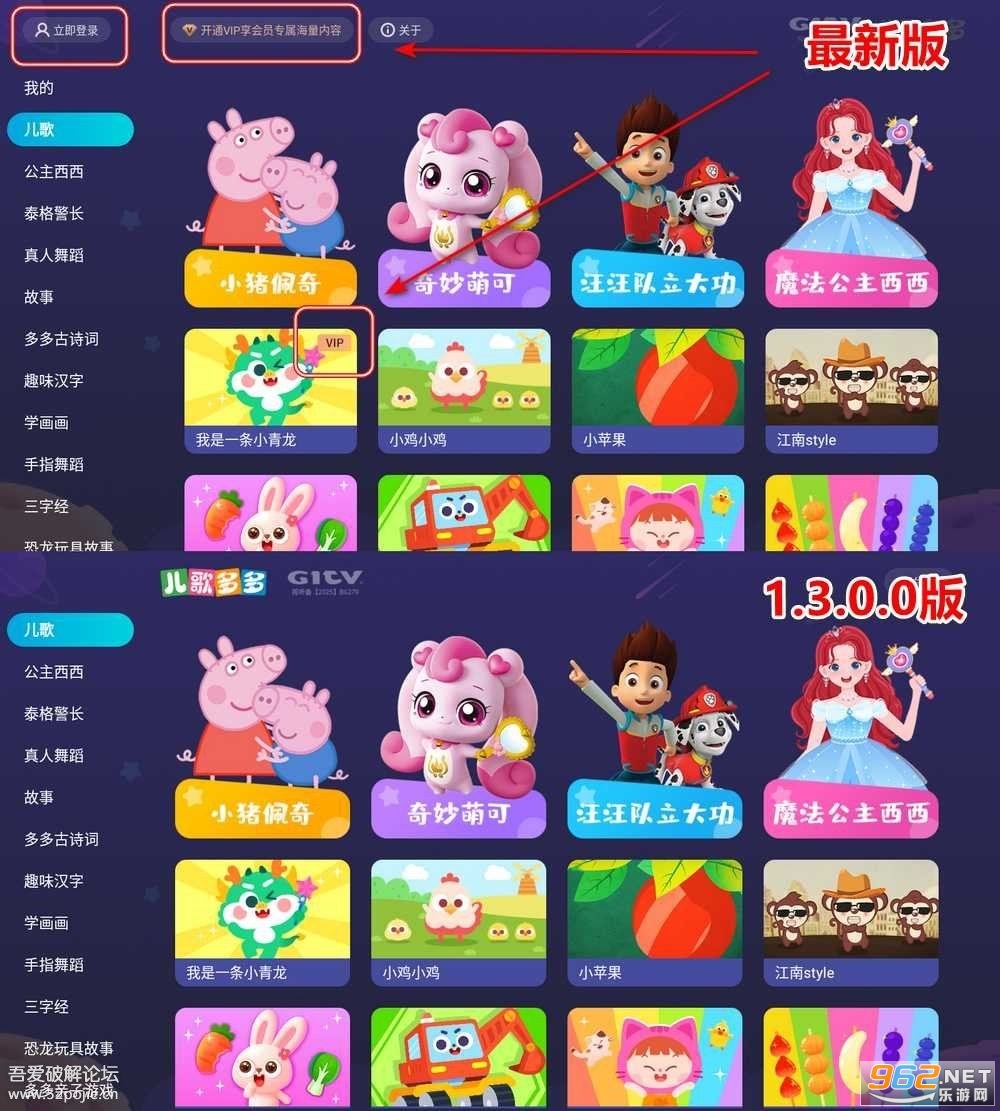 儿歌多多TV版无VIP无登录无强制更新版 儿歌多多TV版无VIP无登录无强制更新版