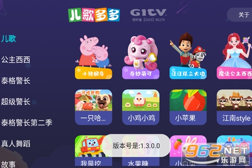 儿歌多多TV版无VIP无登录无强制更新版 儿歌多多TV版无VIP无登录无强制更新版