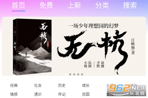 声音客栈app 声音客栈app