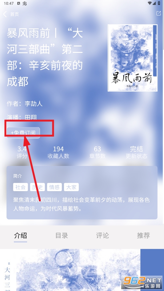 声音客栈app 声音客栈app