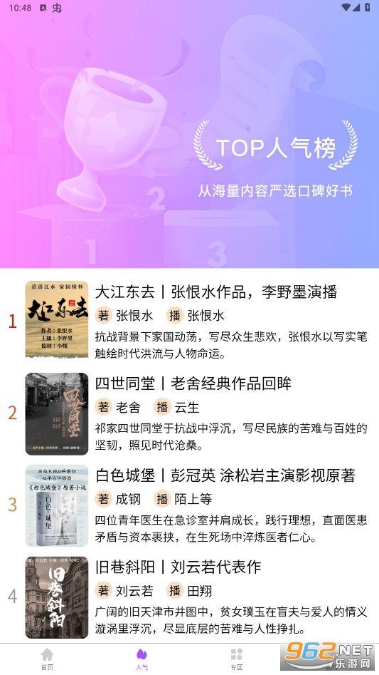 声音客栈app 声音客栈app