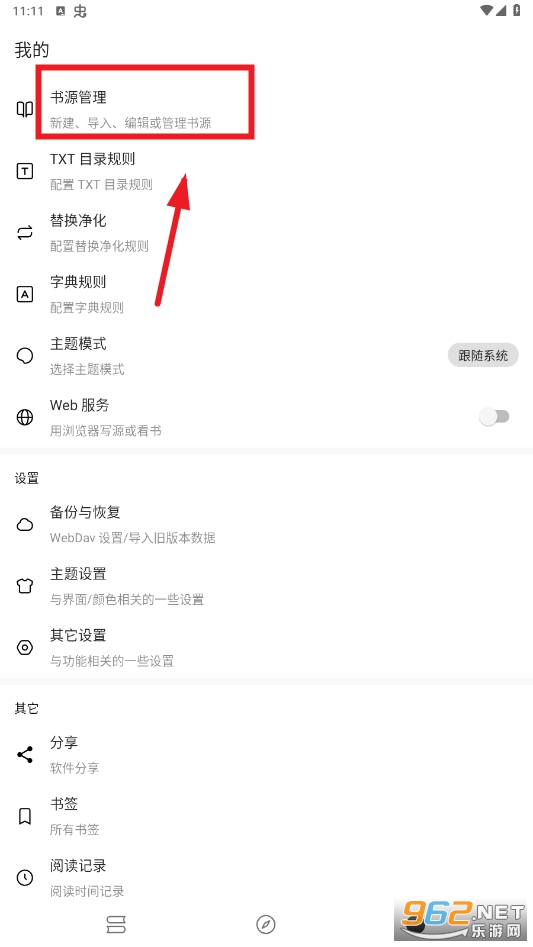 Ԫ��С˵app�ƽ��
