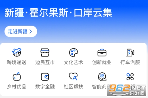 口岸云集app 口岸云集app