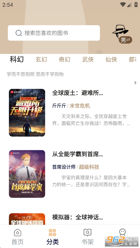万千书屋app截图3