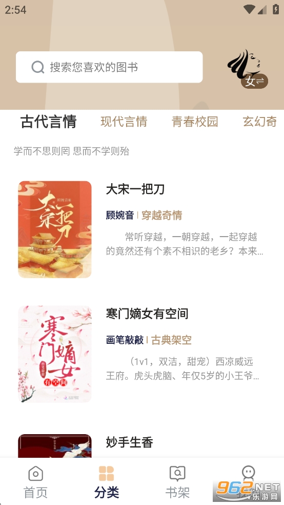 万千书屋app截图2