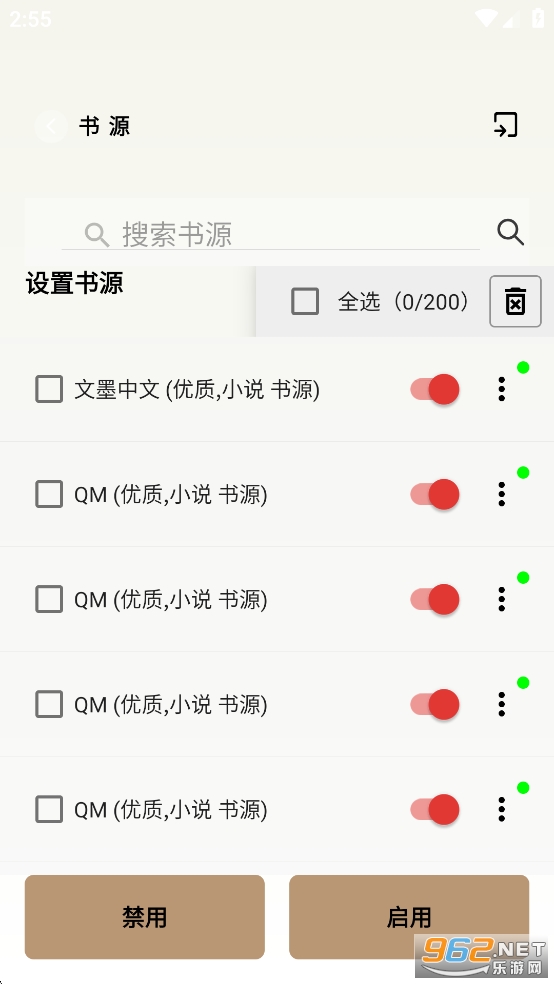 万千书屋app截图4