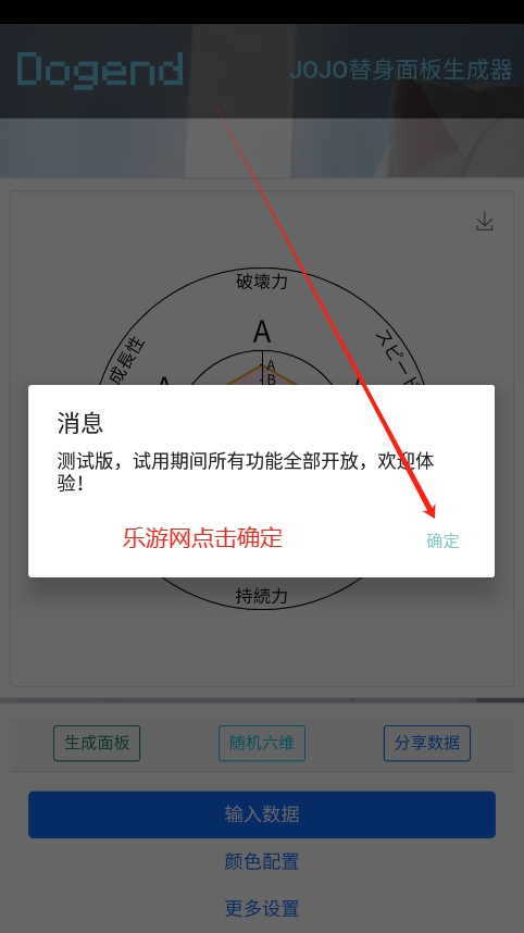 jojo�������������dogend�ٷ���v1.0.0 �ֻ����ͼ0