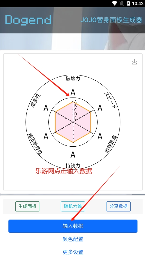jojo�������������dogend�ٷ���v1.0.0 �ֻ����ͼ1