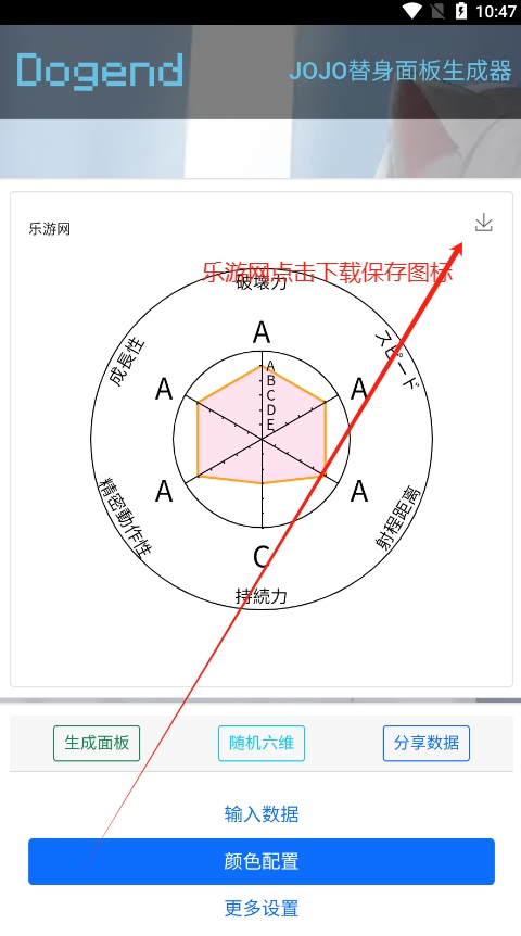 jojo�������������dogend�ٷ���v1.0.0 �ֻ����ͼ4