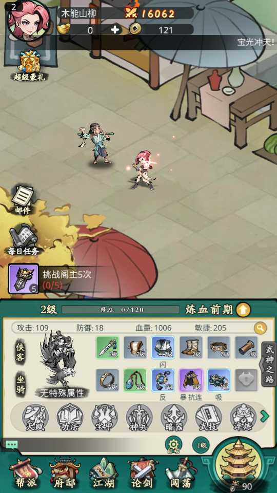 ̩̹֮������Ⱥ����v1.0.0��ͼ2