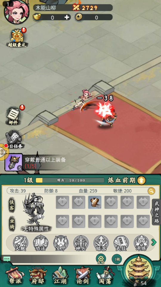 ̩̹֮������Ⱥ����v1.0.0��ͼ1