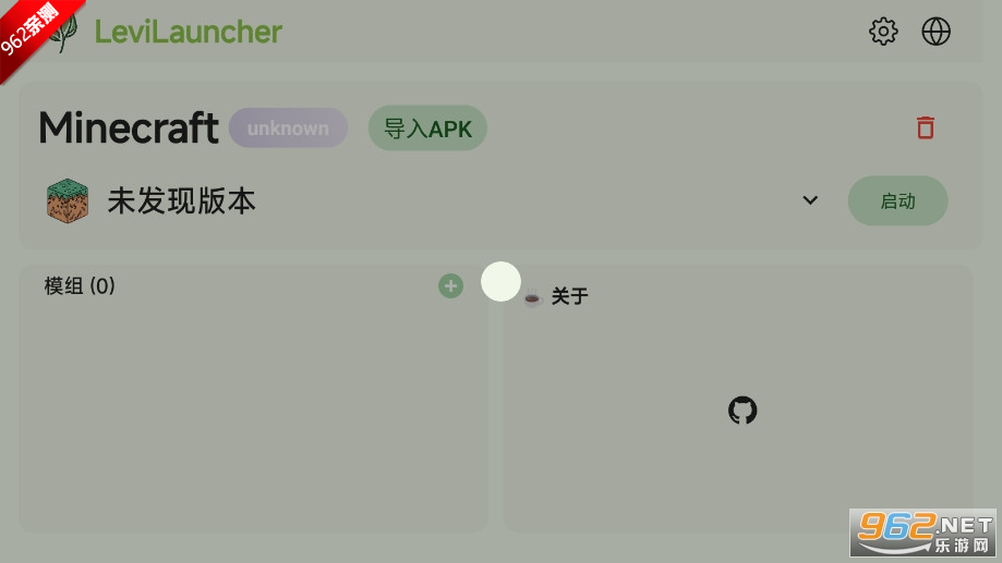 LeviLauncher���°��ͼ3