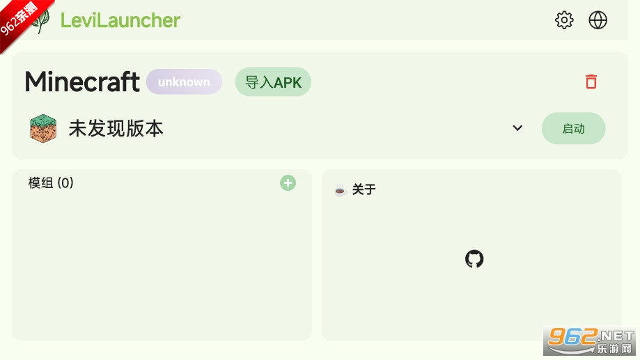 LeviLauncher���°��ͼ1