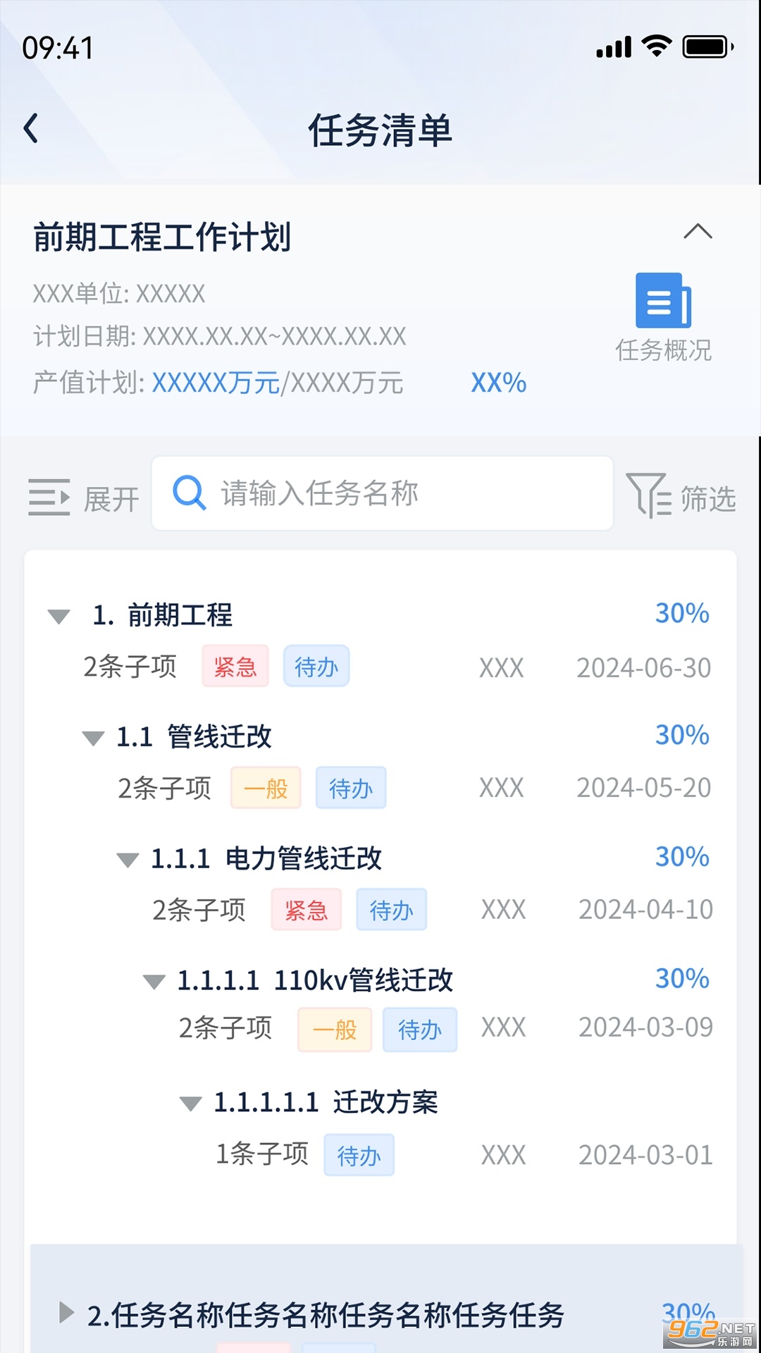 ��������appv2.4.3��ͼ1