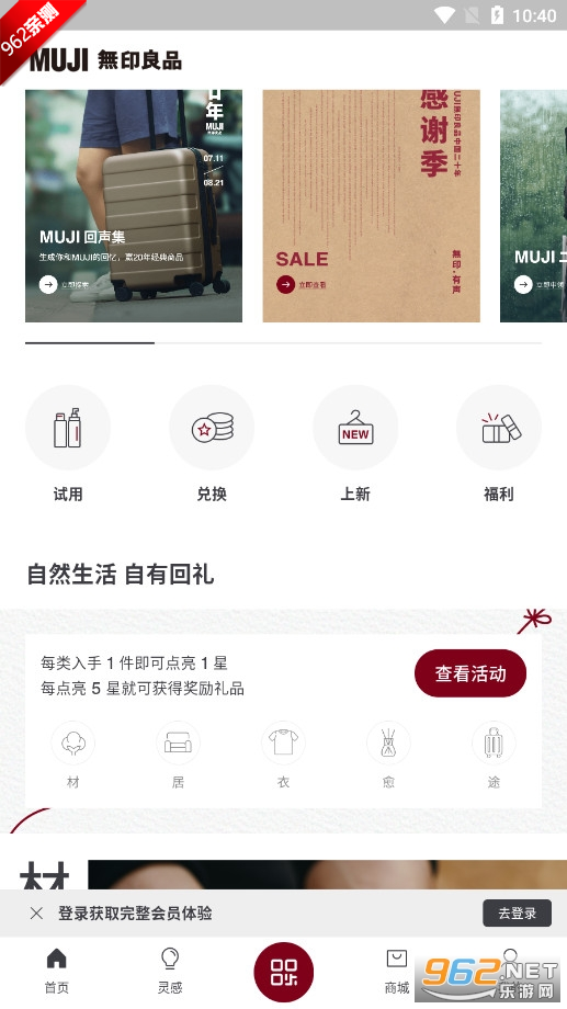 MUJI��ӡ��Ʒ�ٷ�����app��ͼ1