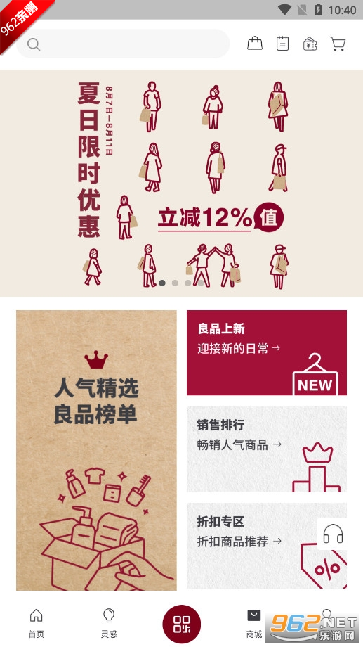 MUJI��ӡ��Ʒ�ٷ�����app��ͼ4