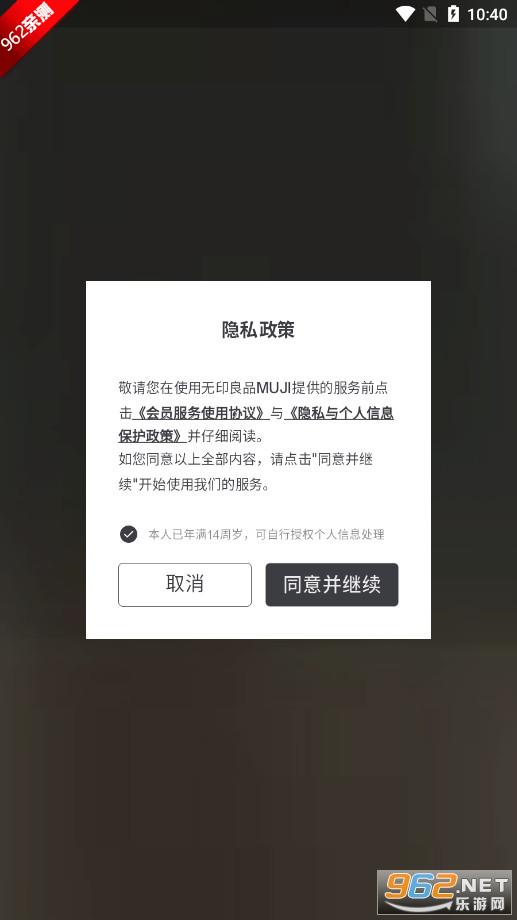 MUJI��ӡ��Ʒ�ٷ�����app��ͼ0