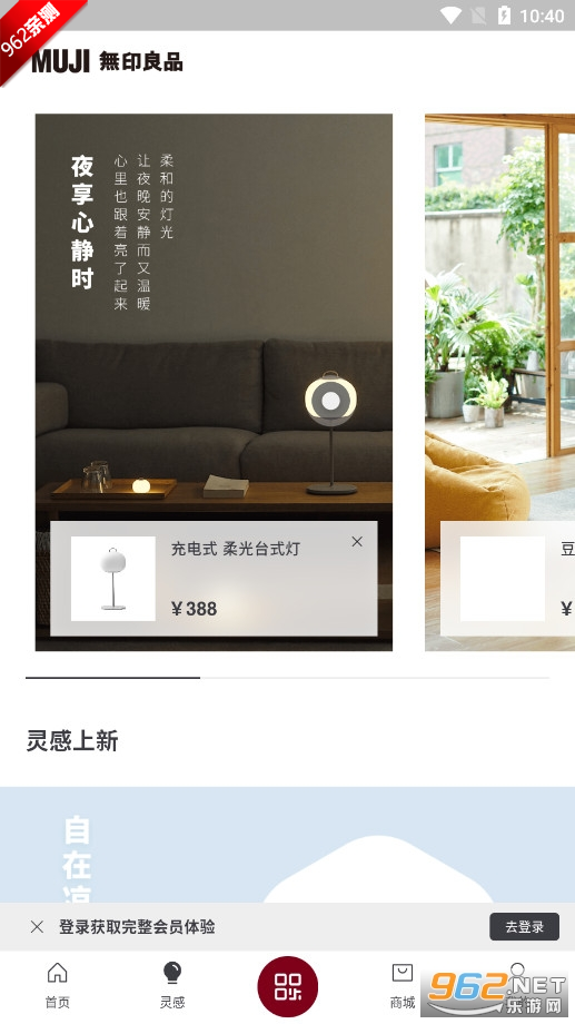 MUJI��ӡ��Ʒ�ٷ�����app��ͼ2