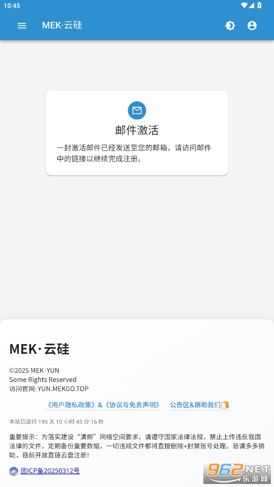 MEK����app��׿��v1.0 ���°��ͼ5